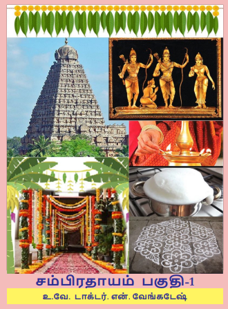2023-Sampradhayam-Vol-1-Tamil book cover