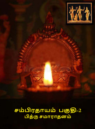 2023-Sampradhayam-Vol-2-Tamil book cover